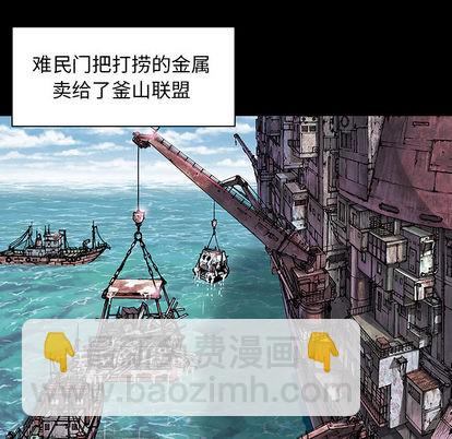 深海獸 - 第19話(1/2) - 7