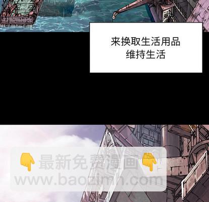 深海獸 - 第19話(1/2) - 8