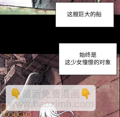 深海獸 - 第19話(1/2) - 2