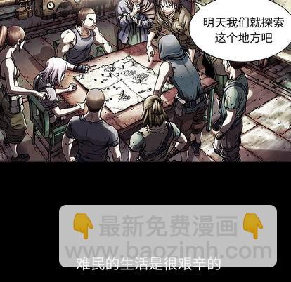 深海獸 - 第19話(2/2) - 3