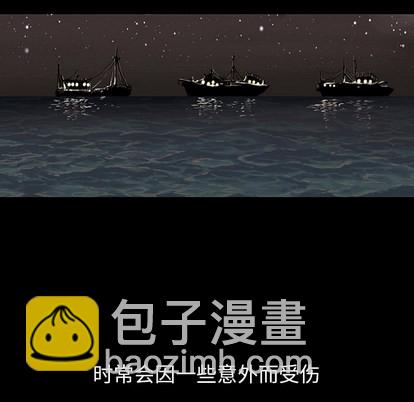 深海獸 - 第19話(2/2) - 4