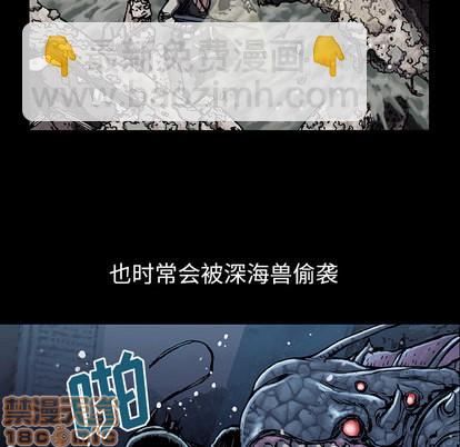 深海獸 - 第19話(2/2) - 6