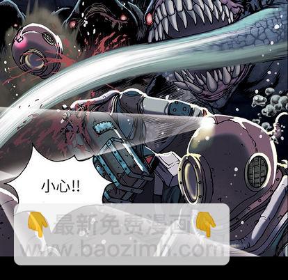 深海獸 - 第19話(2/2) - 7