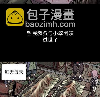 深海獸 - 第19話(2/2) - 1