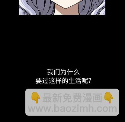 深海獸 - 第19話(2/2) - 4