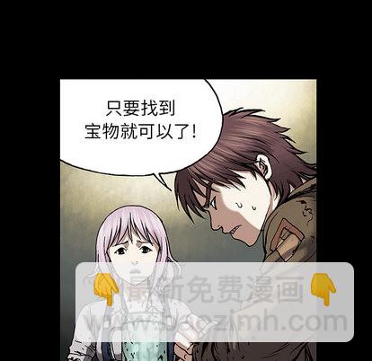 深海獸 - 第19話(2/2) - 5