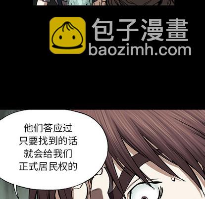 深海獸 - 第19話(2/2) - 6