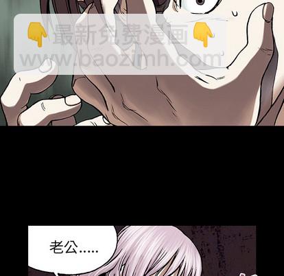 深海獸 - 第19話(2/2) - 7