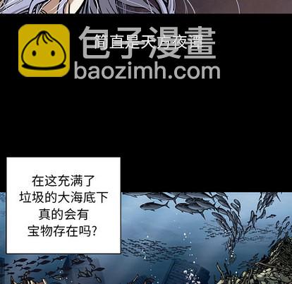 深海獸 - 第19話(2/2) - 3