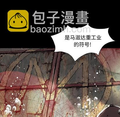 深海獸 - 第19話(2/2) - 1