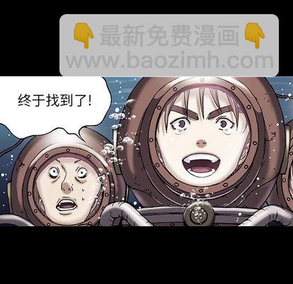 深海獸 - 第19話(2/2) - 5