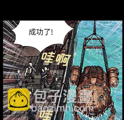 深海獸 - 第19話(2/2) - 8