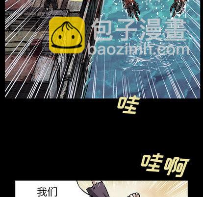 深海獸 - 第19話(2/2) - 1