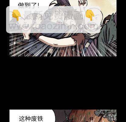 深海獸 - 第19話(2/2) - 2