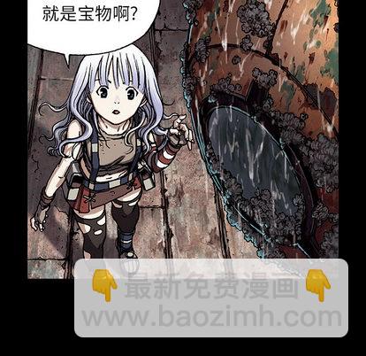 深海獸 - 第19話(2/2) - 3