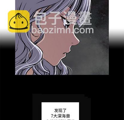 深海獸 - 第19話(1/2) - 1