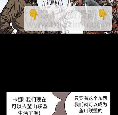 深海獸 - 第19話(2/2) - 5