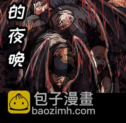 深海獸 - 第19話(2/2) - 5