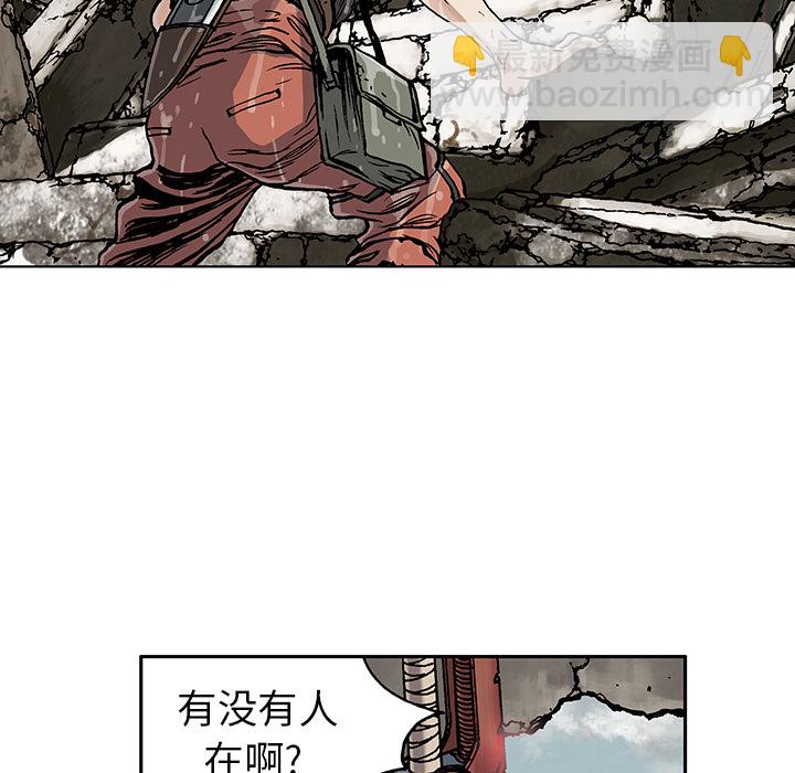 深海獸 - 第3話(3/4) - 3