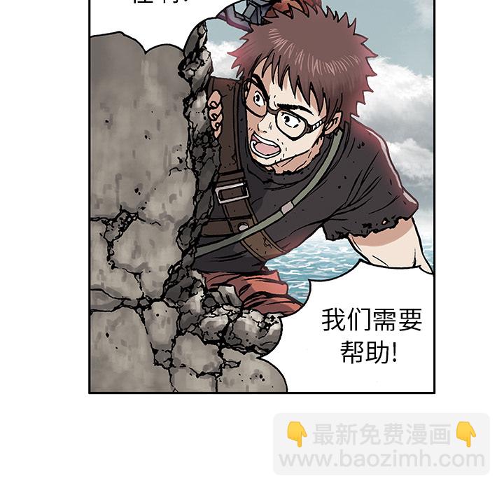 深海獸 - 第3話(3/4) - 4