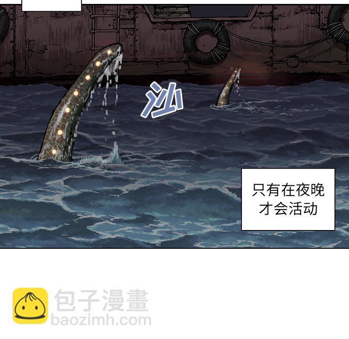 深海獸 - 第3話(1/4) - 3