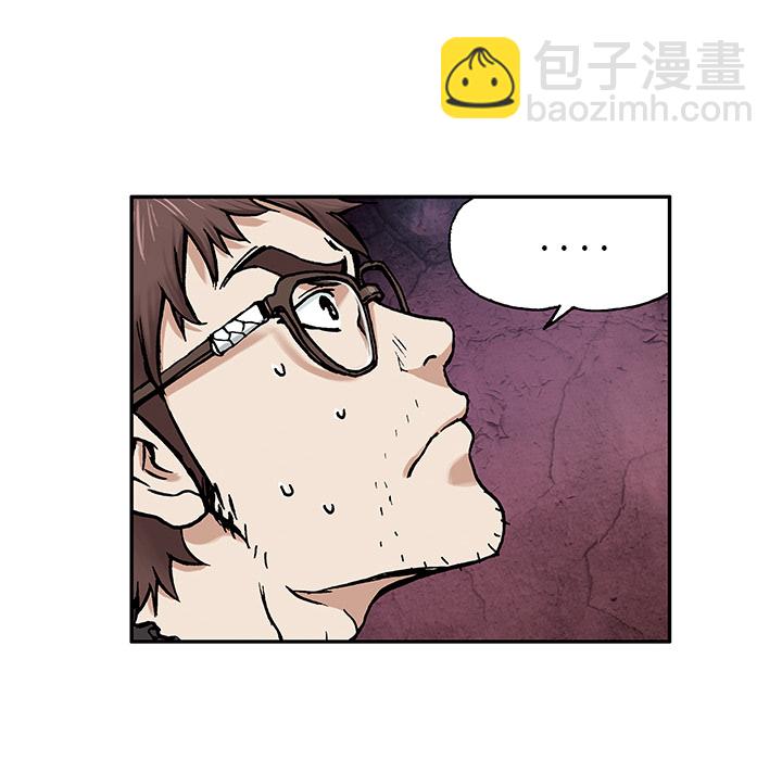 深海獸 - 第3話(3/4) - 7