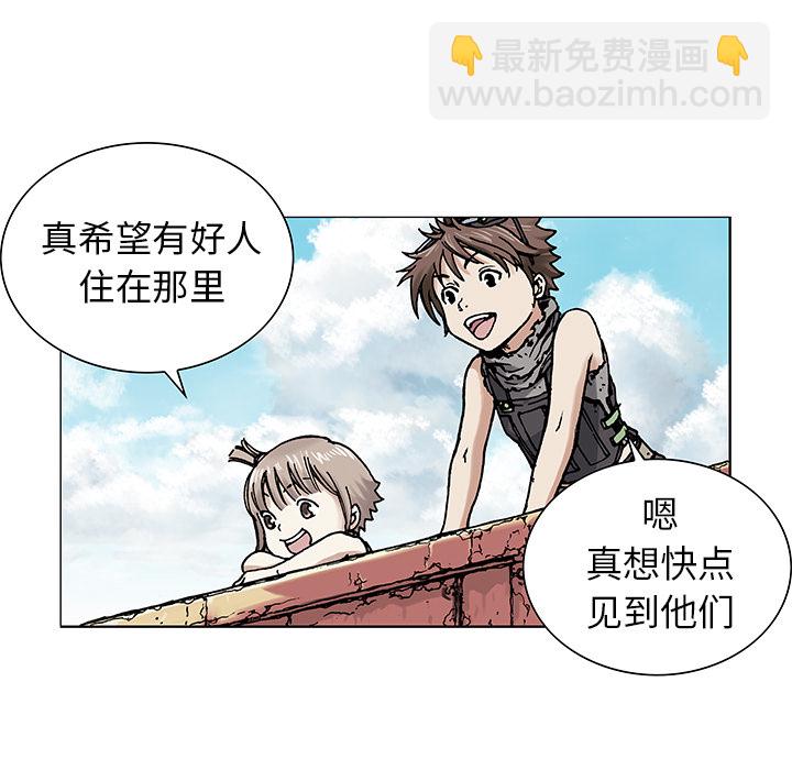 深海獸 - 第3話(3/4) - 8