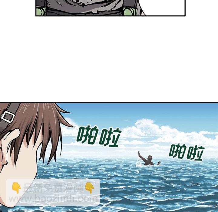 深海獸 - 第3話(3/4) - 2