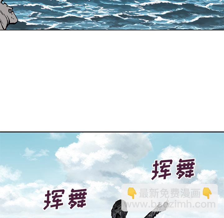 深海獸 - 第3話(3/4) - 3