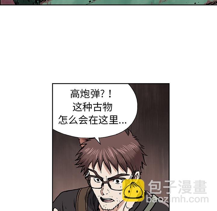 深海獸 - 第3話(3/4) - 1