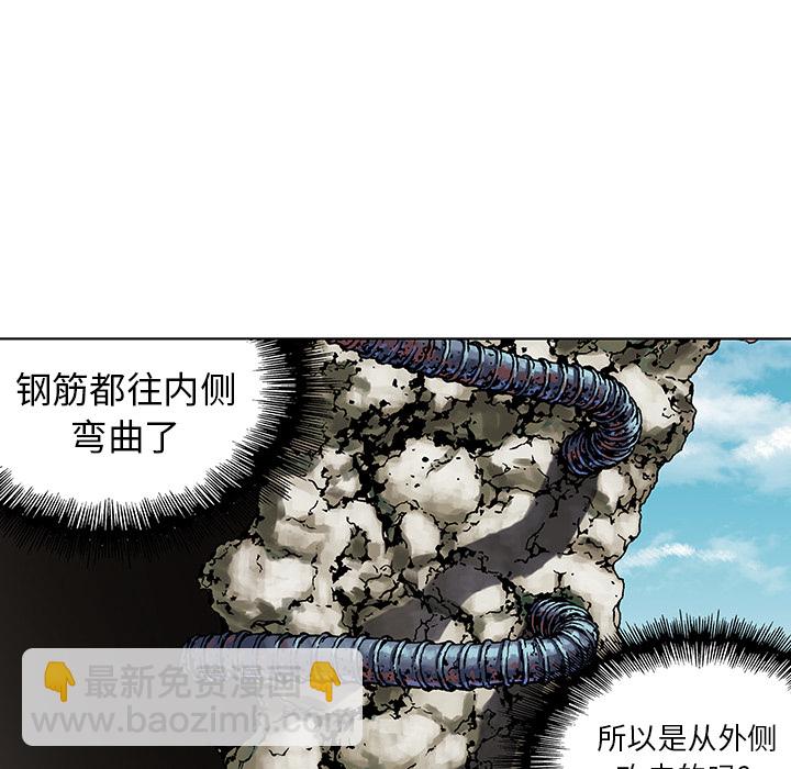 深海獸 - 第3話(3/4) - 5