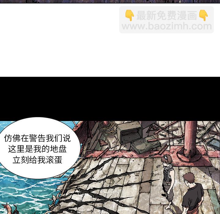 深海獸 - 第3話(3/4) - 1