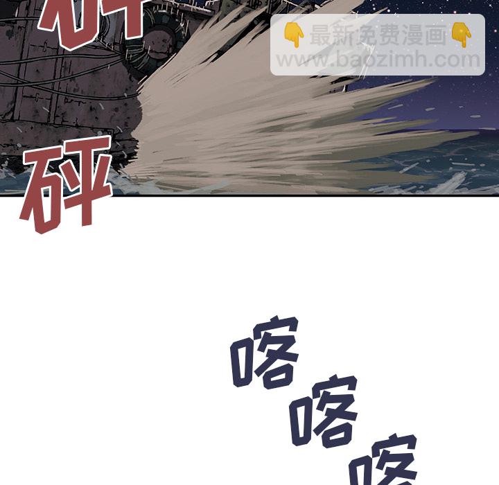 深海獸 - 第3話(1/4) - 6