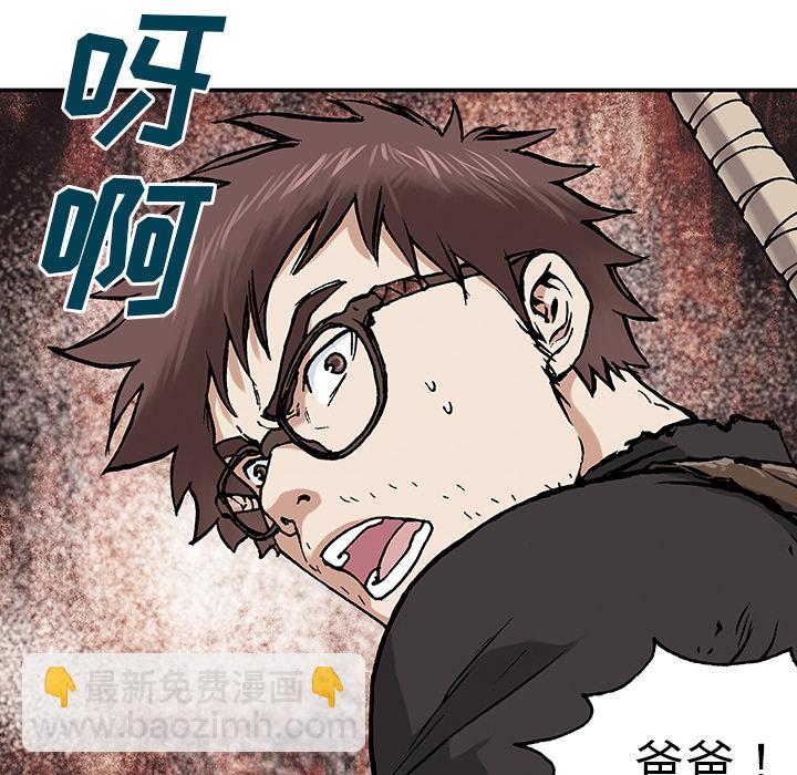 深海獸 - 第3話(3/4) - 4