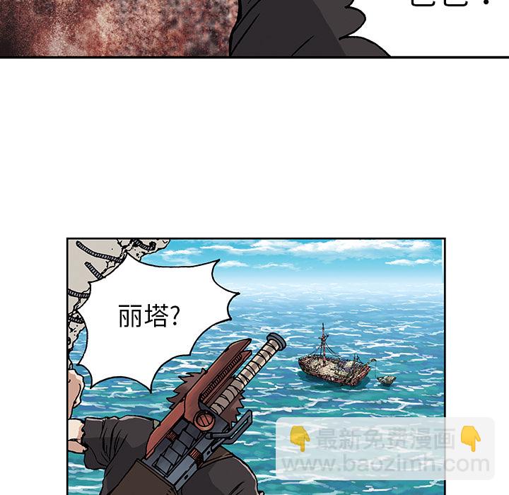 深海獸 - 第3話(3/4) - 5