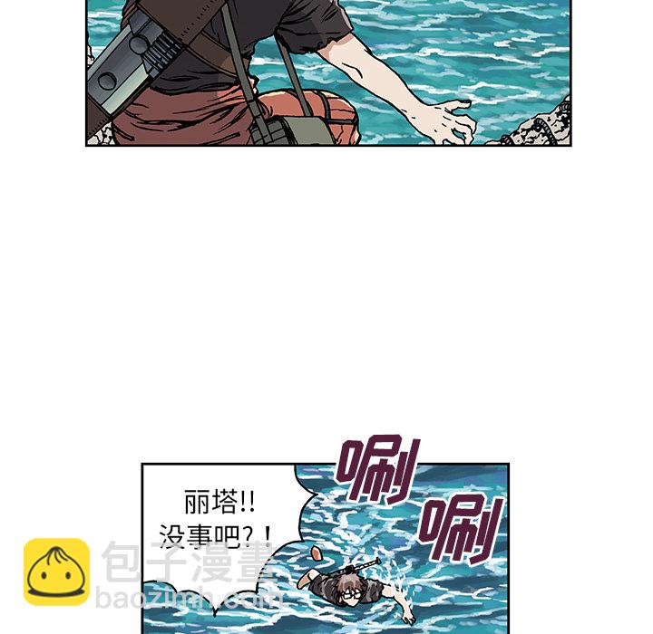 深海獸 - 第3話(3/4) - 6