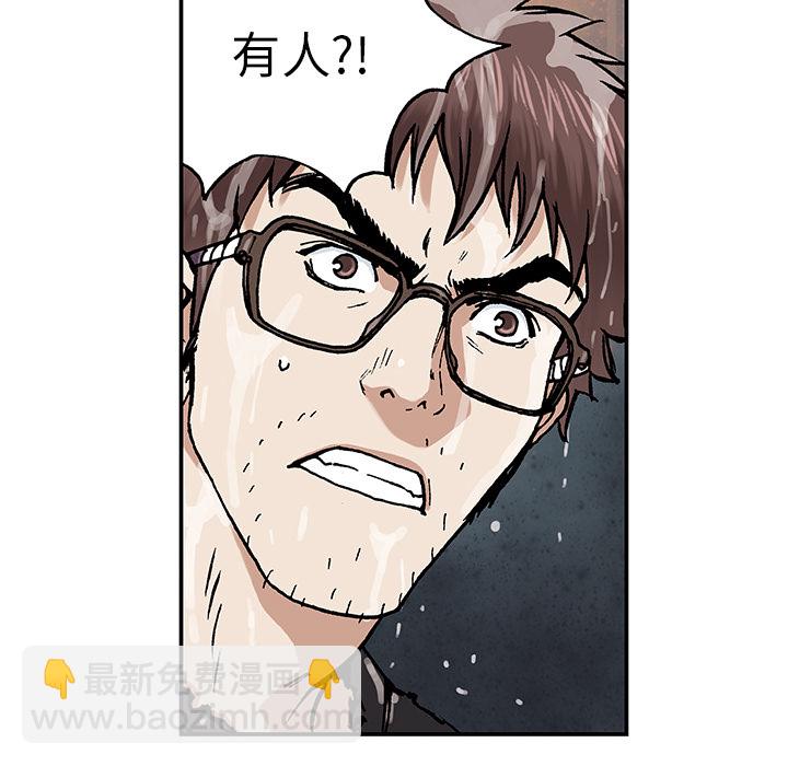 深海獸 - 第3話(3/4) - 1