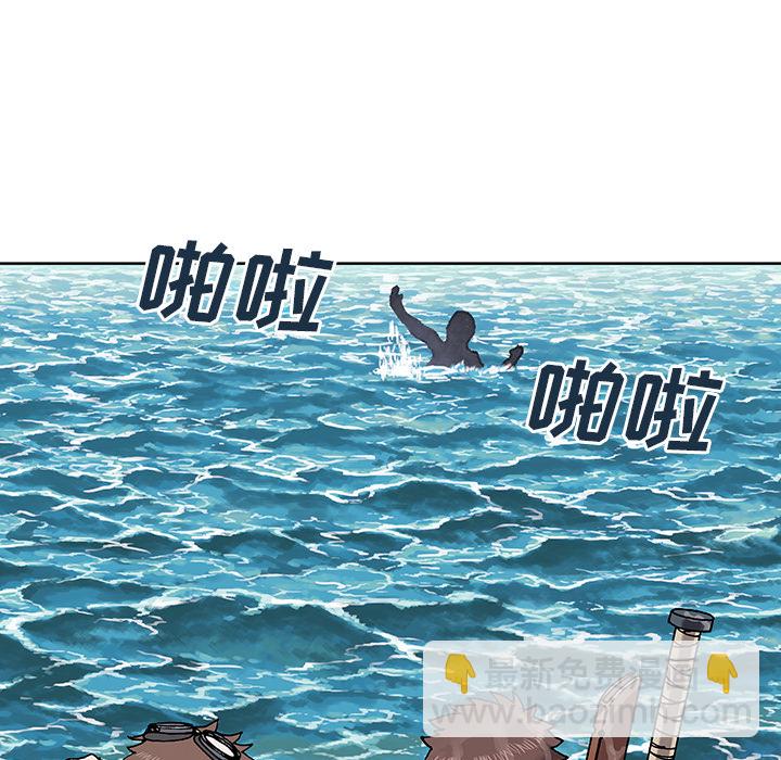 深海獸 - 第3話(3/4) - 2