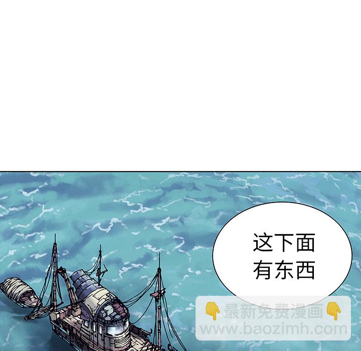 深海獸 - 第3話(4/4) - 4