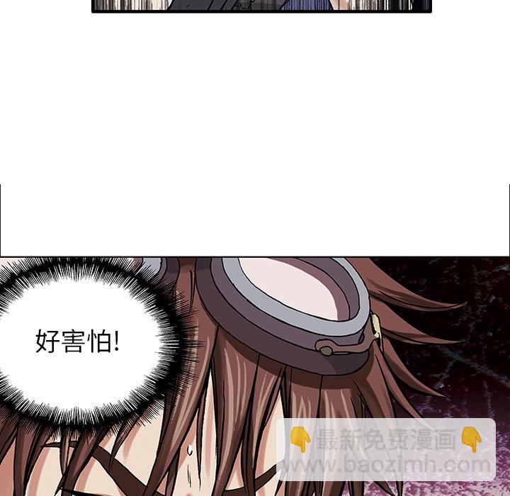 深海獸 - 第3話(1/4) - 8