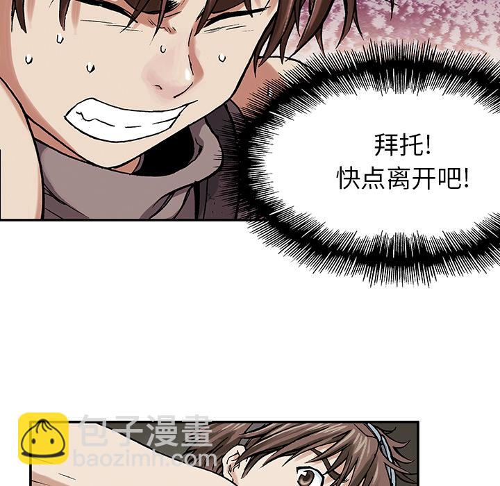 深海獸 - 第3話(1/4) - 1