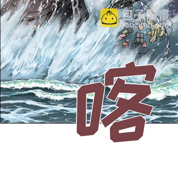 深海獸 - 第3話(4/4) - 1