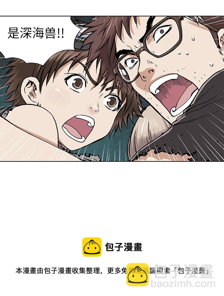 深海獸 - 第3話(4/4) - 1