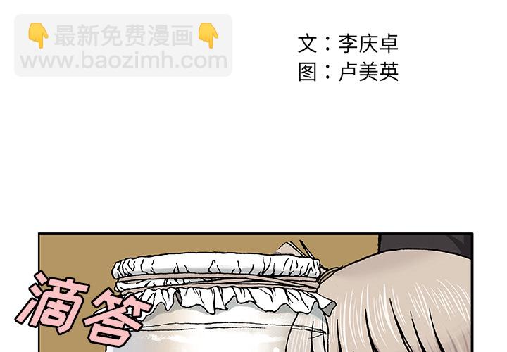 深海獸 - 第3話(1/4) - 2