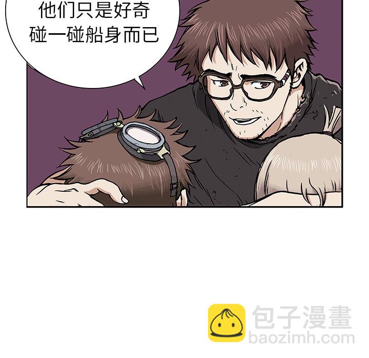 深海獸 - 第3話(1/4) - 5