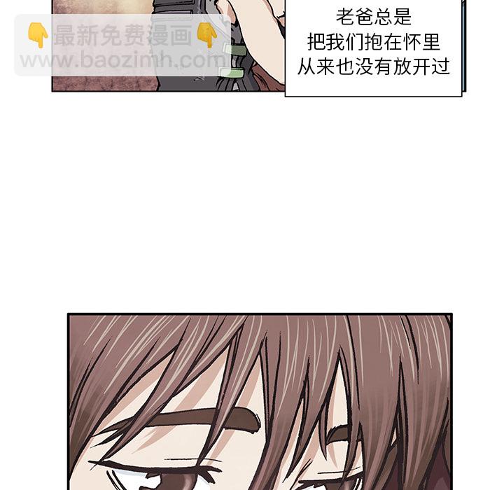 深海獸 - 第3話(1/4) - 1