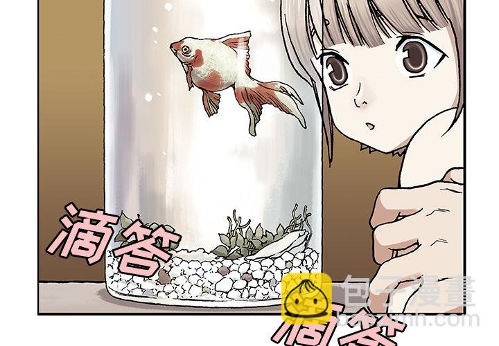 深海獸 - 第3話(1/4) - 3