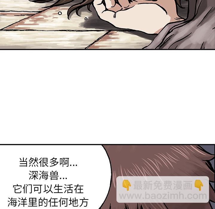 深海獸 - 第3話(1/4) - 7