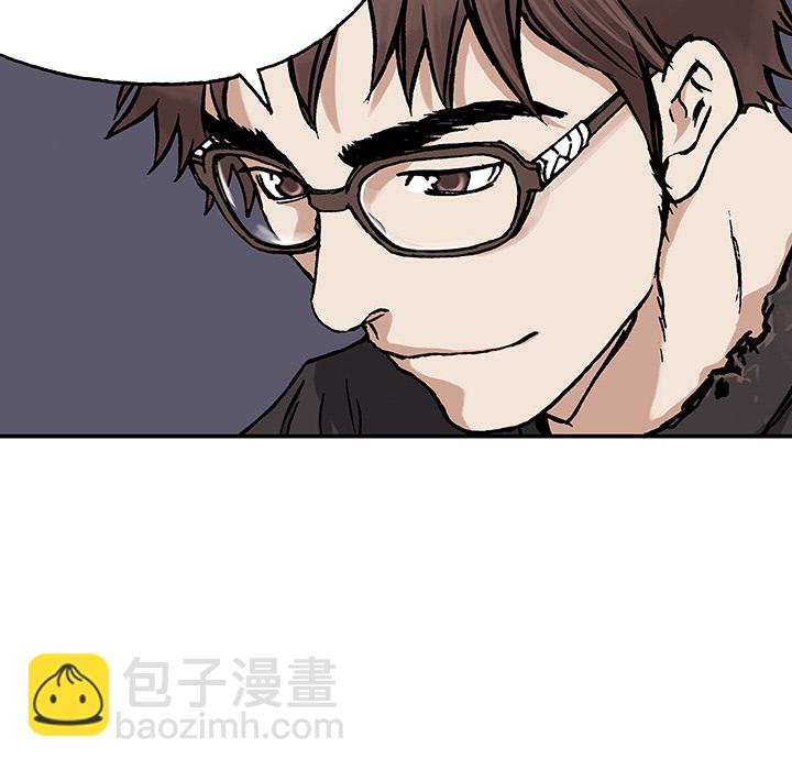 深海獸 - 第3話(1/4) - 8