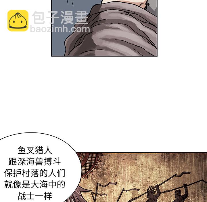 深海獸 - 第3話(1/4) - 3